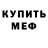 MDMA кристаллы BratENOT