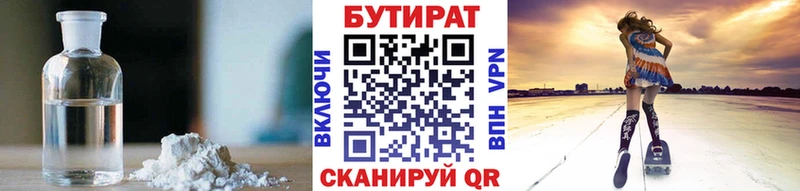Бутират оксана  Катав-Ивановск 