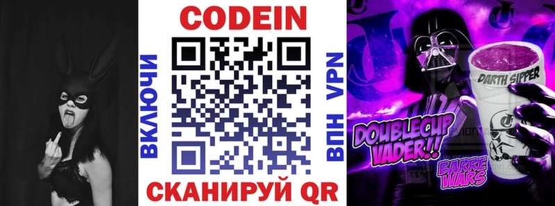 Кодеиновый сироп Lean напиток Lean (лин)  Катав-Ивановск 