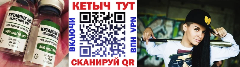 КЕТАМИН VHQ  Катав-Ивановск 