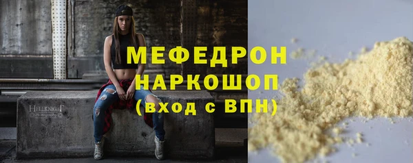 мефедрон мука Белокуриха