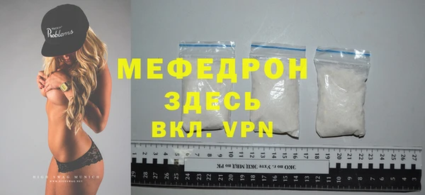 мефедрон мука Белокуриха