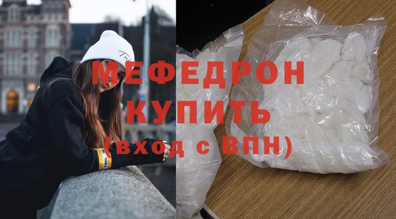 Меф mephedrone  mega ТОР  площадка официальный сайт  Катав-Ивановск 